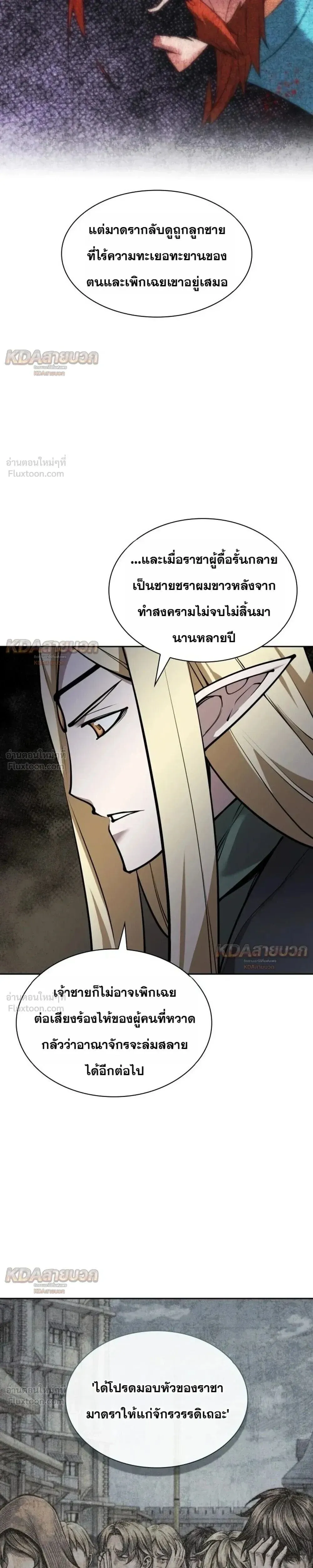 Overgeared Chap 331 - Next Chap 332