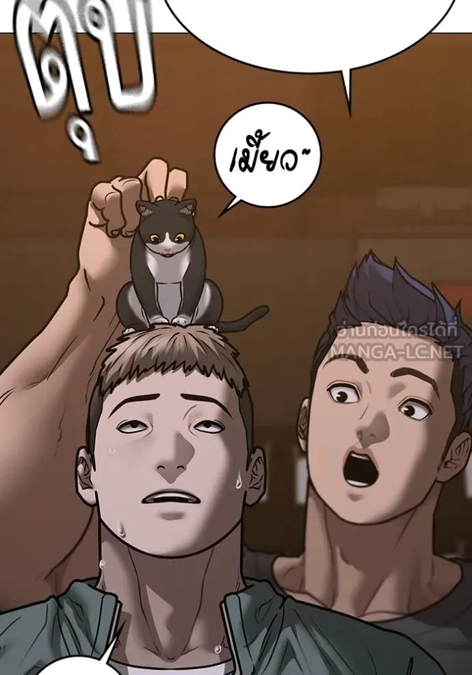 Reality Quest Chap 167 - Next Chap 168