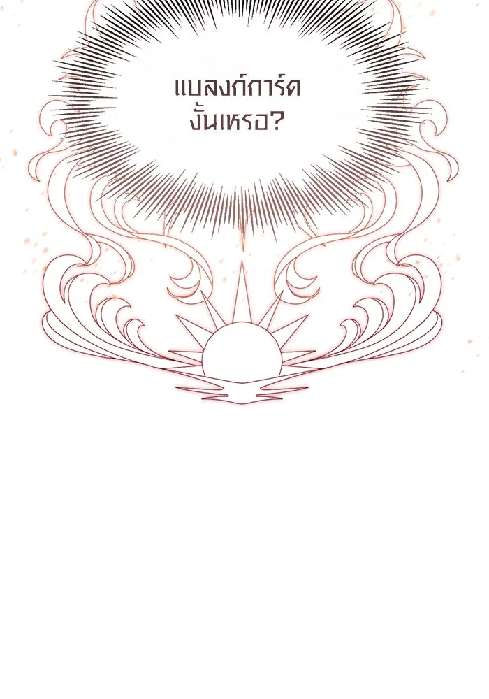 I Obtained a Mythic Item – พลิกชะตาคว้าไอเทมระดับเทพ Chap 28 - Next Chap 29