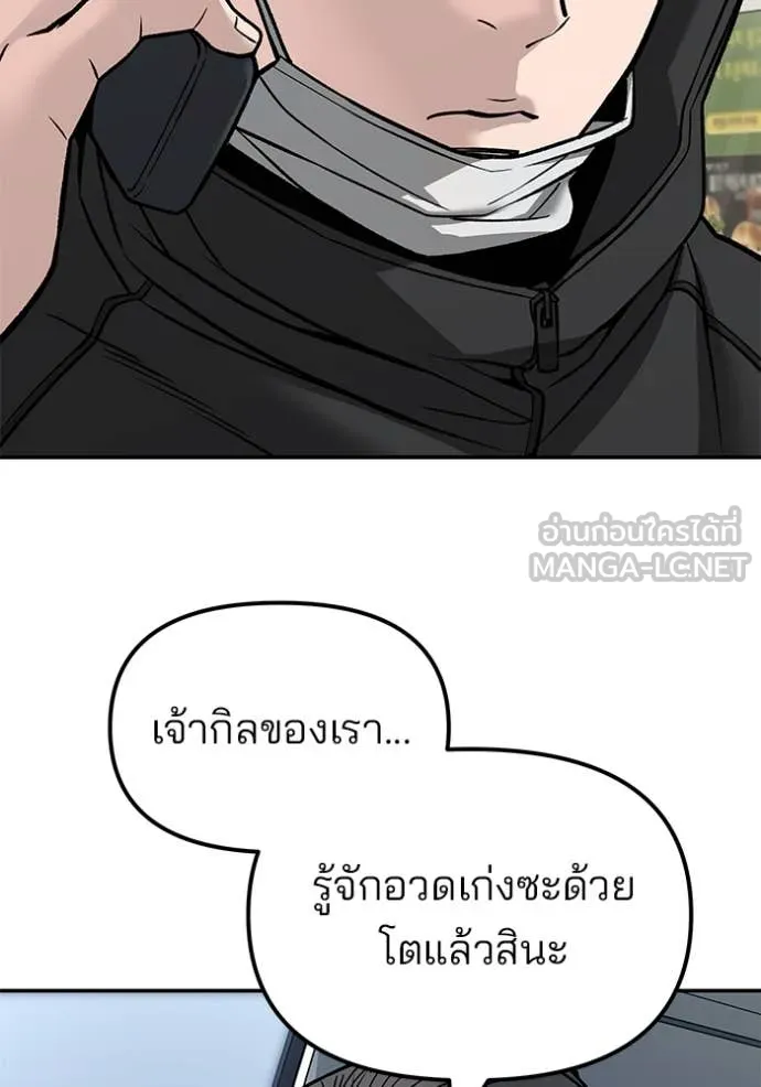The Bully in Charge Chap 134 - Next Chap 135