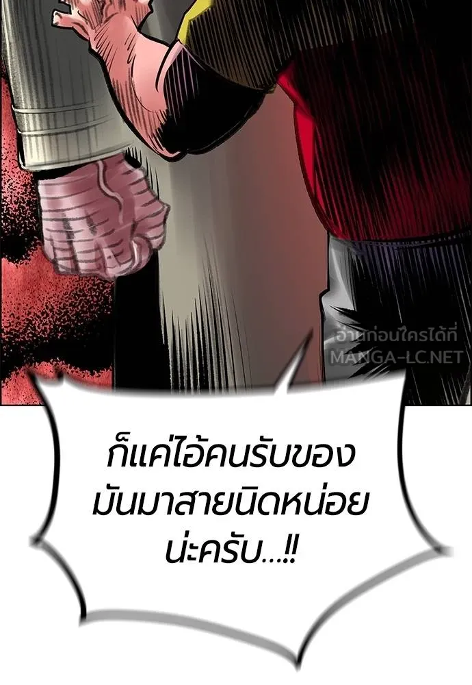 Jungle Juice Chap 148 - Next Chap 149