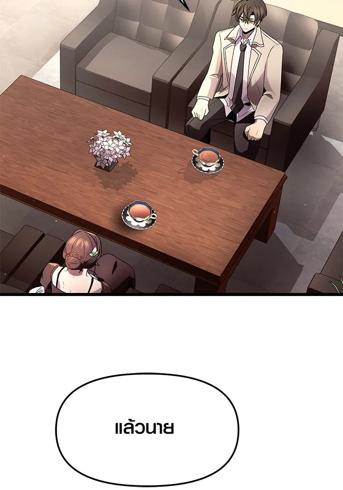 I Obtained a Mythic Item – พลิกชะตาคว้าไอเทมระดับเทพ Chap 50 - Next Chap 51