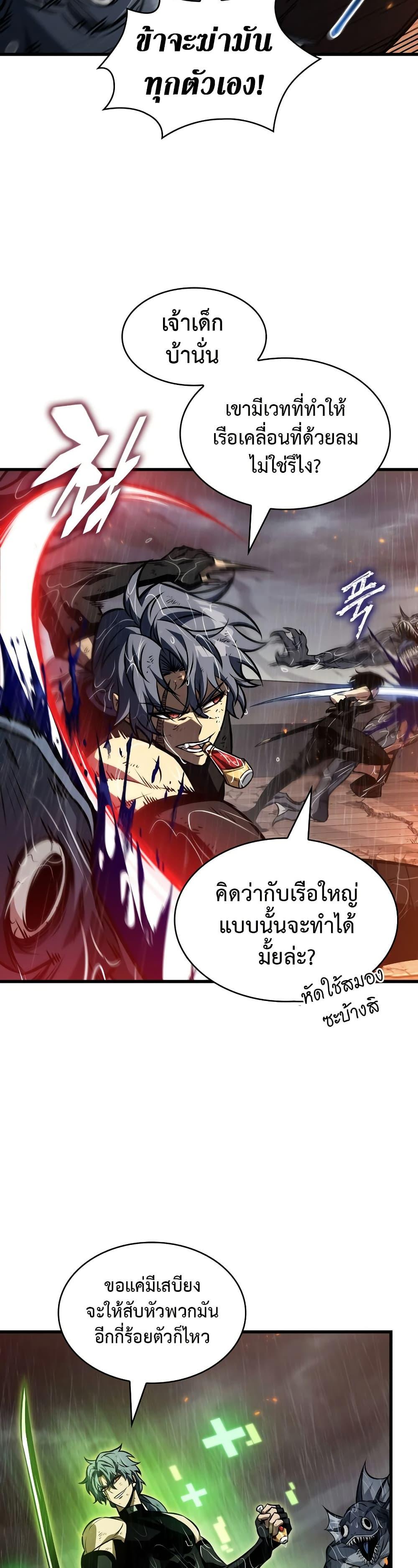 Pick Me Up, Infinite Gacha Chap 140 - Next Chap 141