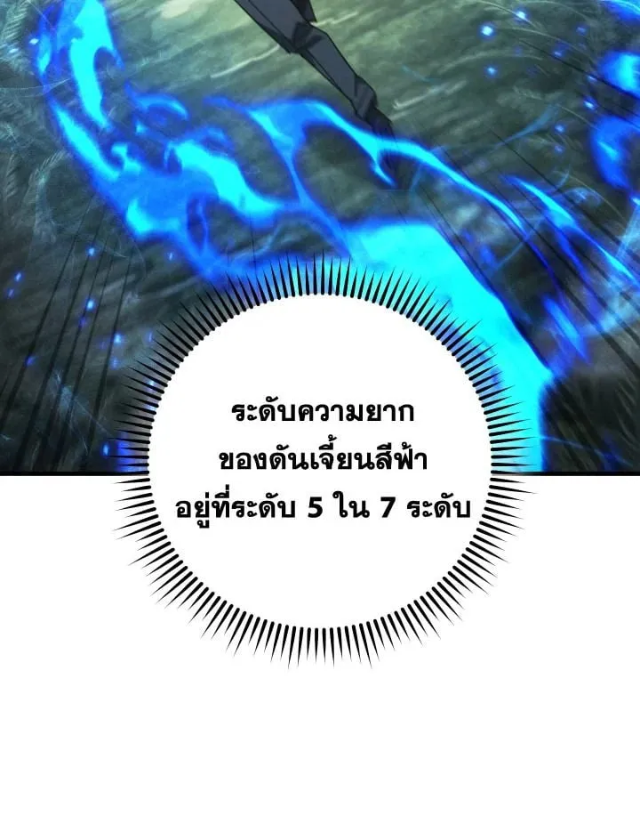 The Hero Returns Chap 86 - Next Chap 87