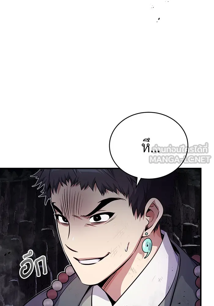 The Dark Magician Transmigrates After 66666 Years – จอมเวทเกิดใหม่ในรอบ 66666 ปี Chap 67 - Next Chap 68
