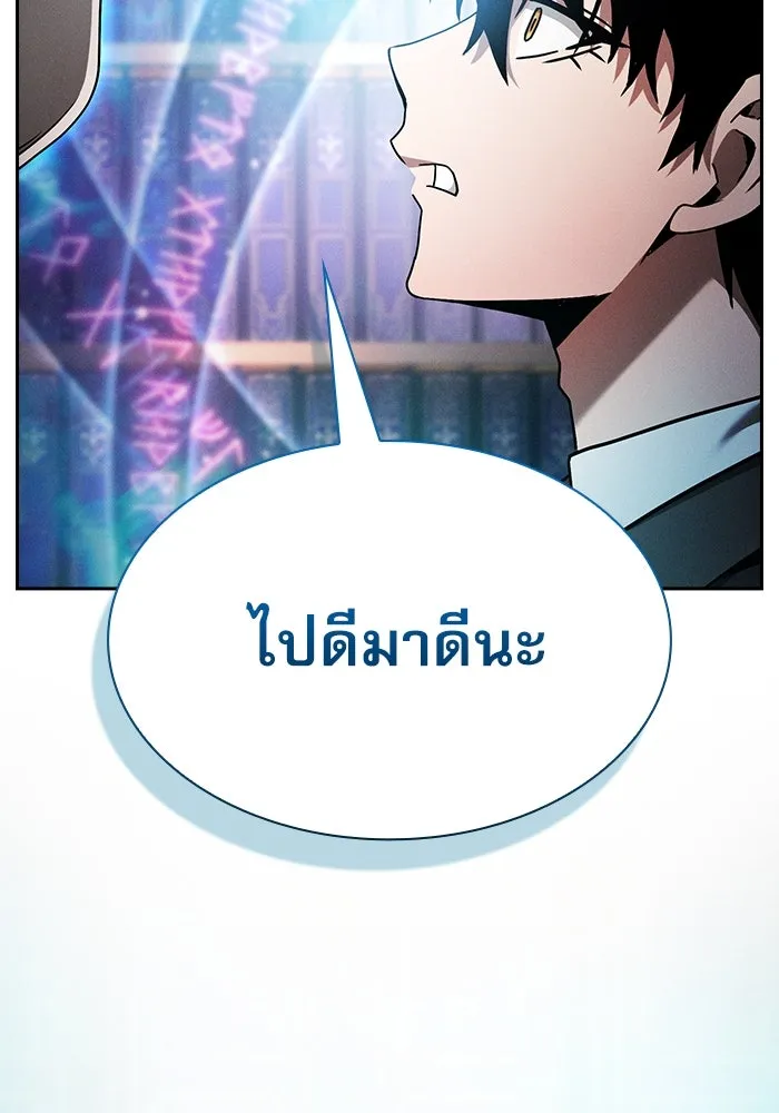 Academy’s Genius Swordmaster – นักดาบอัจฉริยะจากอะคาเดมี Chap 32 - Next Chap 33