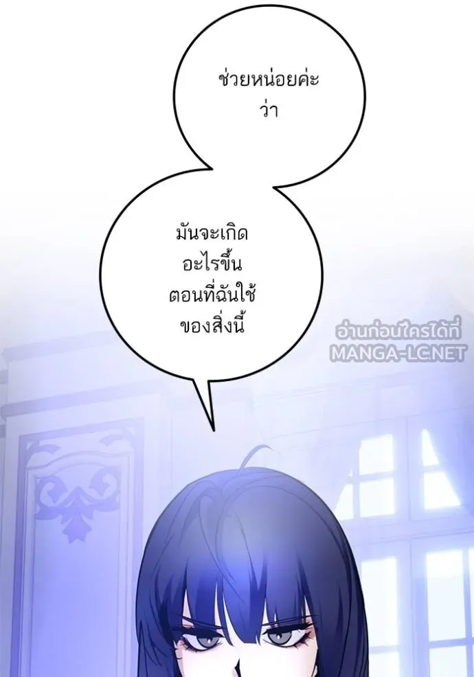 Return to Player Chap 182 - Next Chap 183