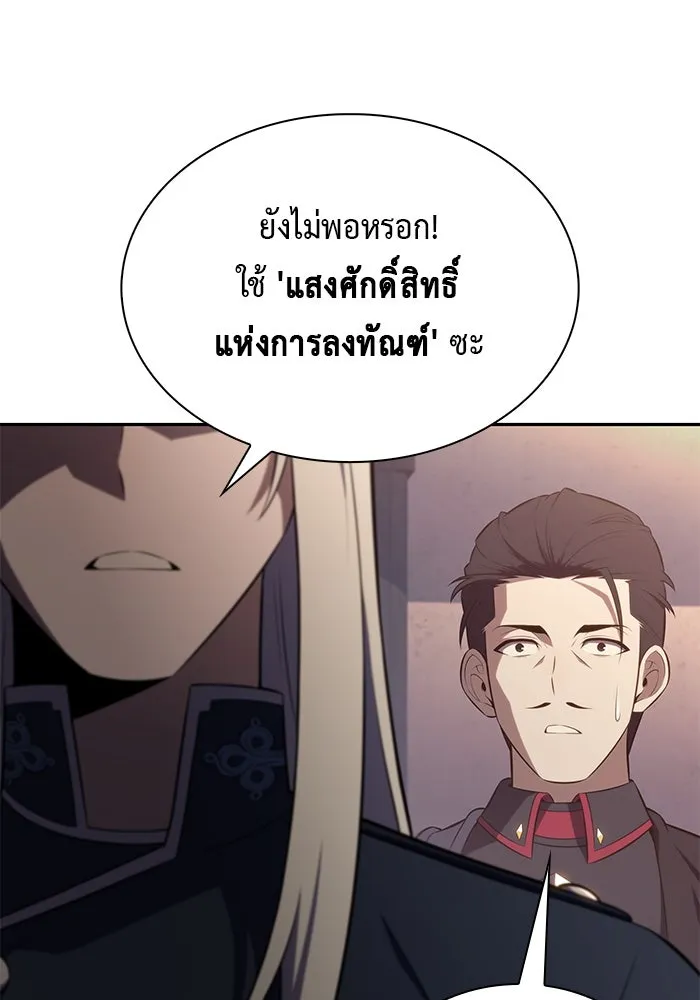 The Regressed Son of a Duke is an Assassin – ลูกชายคนเล็กของดยุกคือมือสังหาร Chap 90 - Next Chap 91