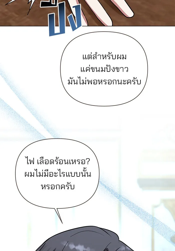 The Academy Is Doomed Chap 54 - Next Chap 55