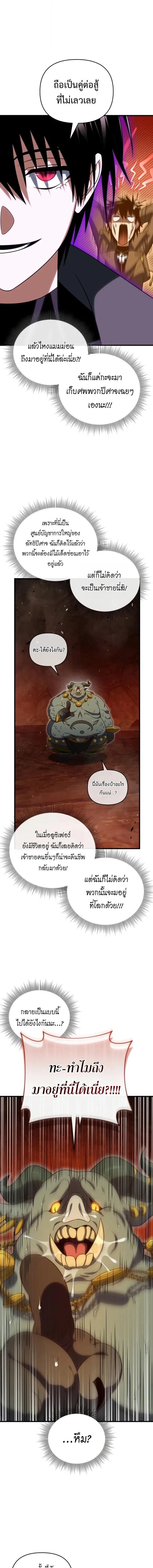 Player Who Returned 10,000 Years Later Chap 133 - Next Chap 134