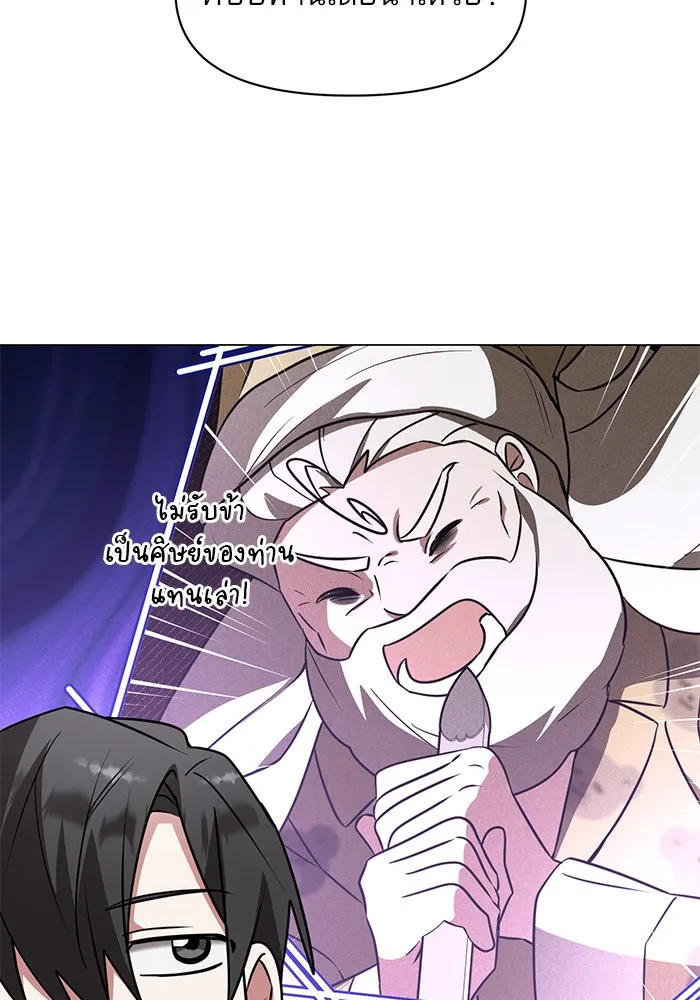 The Academy Is Doomed Chap 85 - Next Chap 86