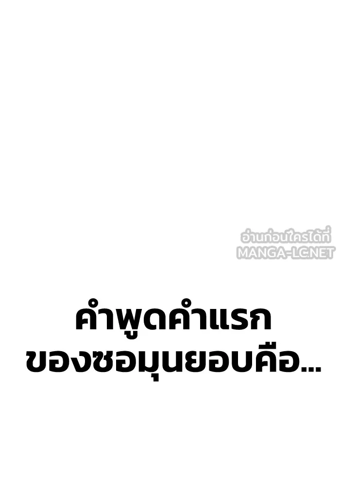 Superhuman Battlefield Chap 100 - Next Chap 101