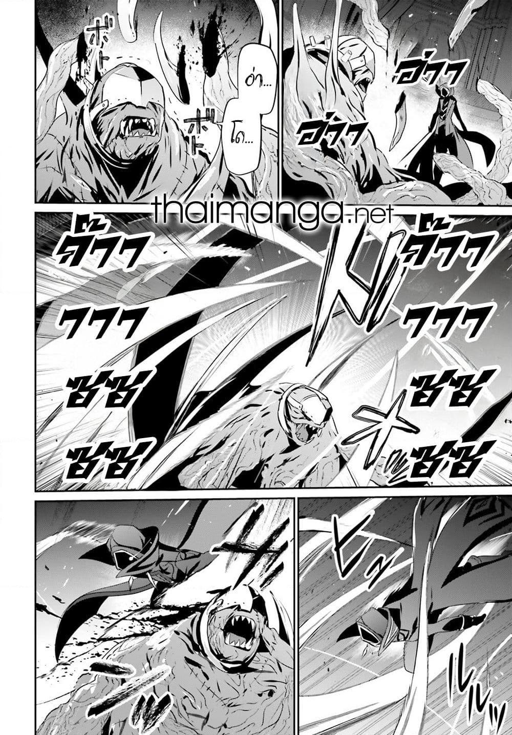 Kage no Jitsuryokusha ni Naritakute! อยากเป็นพลังในเงามืด Chap 73.1 - Next Chap 74.1