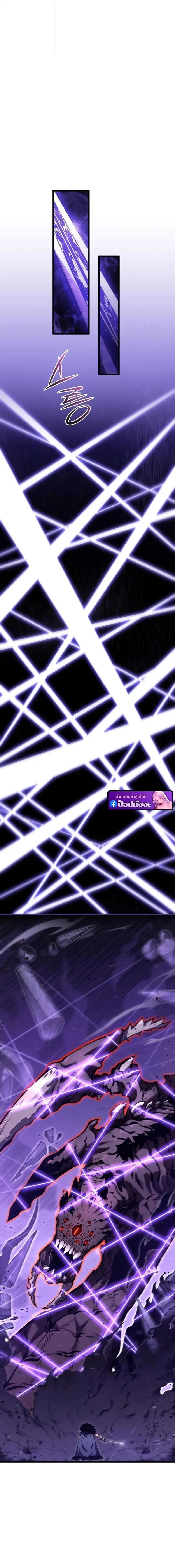 Swordmaster’s Youngest Son Chap 182 - Next Chap 183