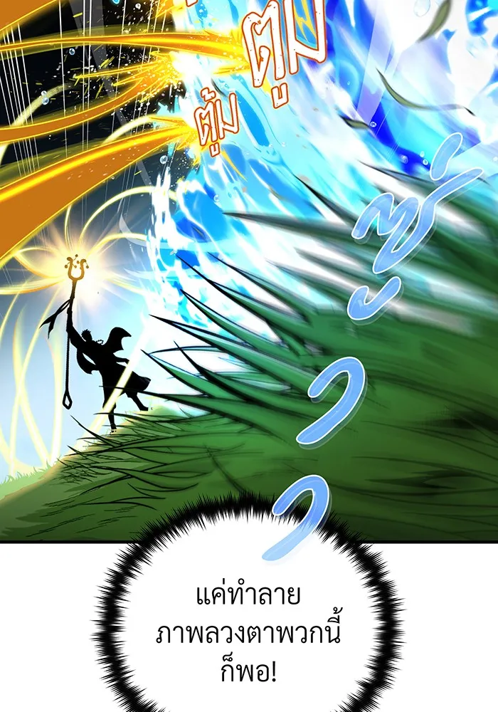 The Dark Magician Transmigrates After 66666 Years – จอมเวทเกิดใหม่ในรอบ 66666 ปี Chap 126 - Next Chap 127