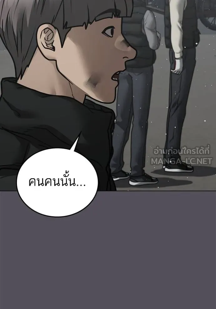 Reality Quest Chap 153 - Next Chap 154