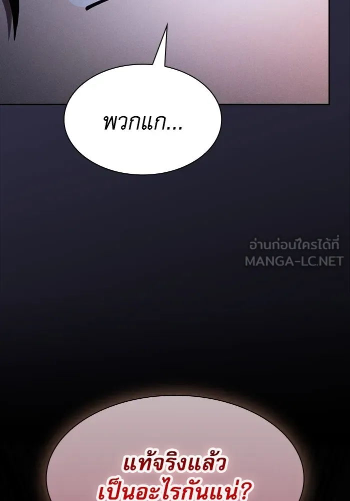 Academy’s Genius Swordmaster – นักดาบอัจฉริยะจากอะคาเดมี Chap 95 - Next Chap 96