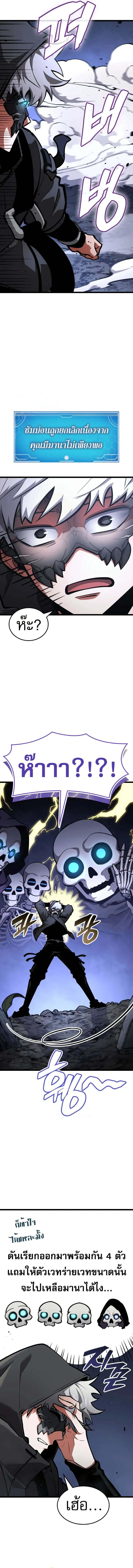 Emperor of Solo Play Chap 15 - Next Chap 16