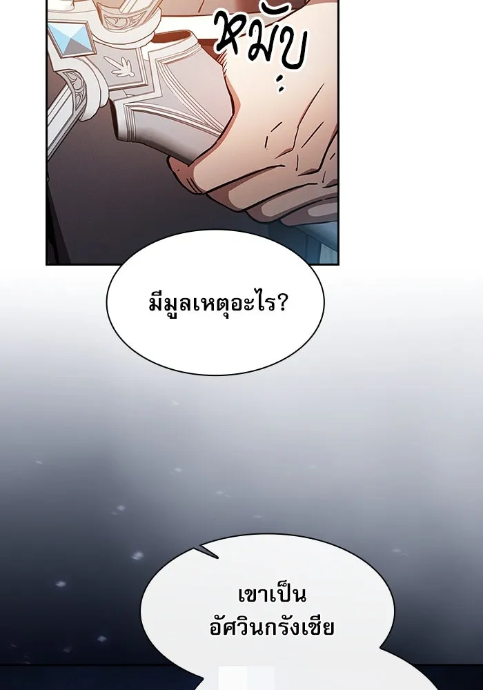 Academy’s Genius Swordmaster – นักดาบอัจฉริยะจากอะคาเดมี Chap 36 - Next Chap 37