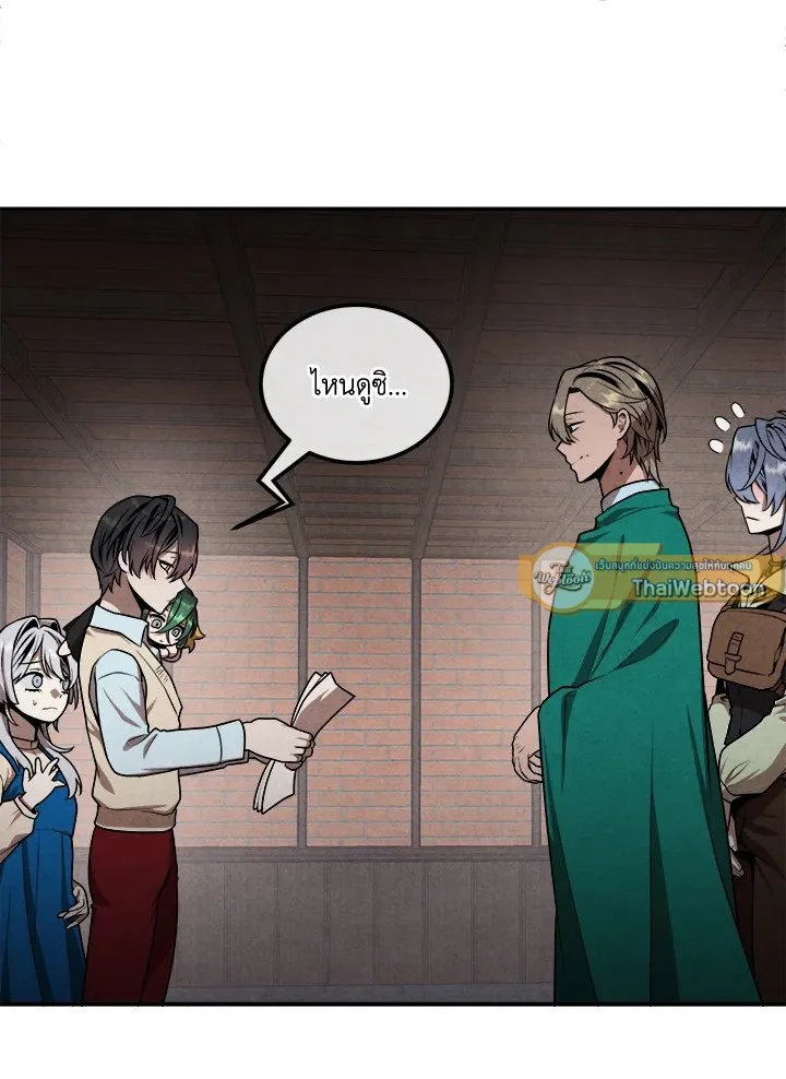 Legendary Youngest Son of the Marquis House Chap 112 - Next Chap 113