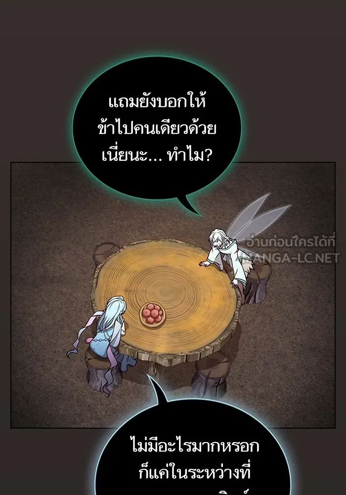 The Tutorial Tower of the Advanced Player – ผู้เล่นขั้นเทพแห่งหอคอยฝึกสอน Chap 172 - Next Chap 173