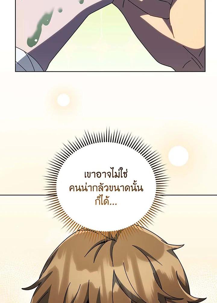 Necromancer Academy's Genius Summoner Chap 144 - Next Chap 145
