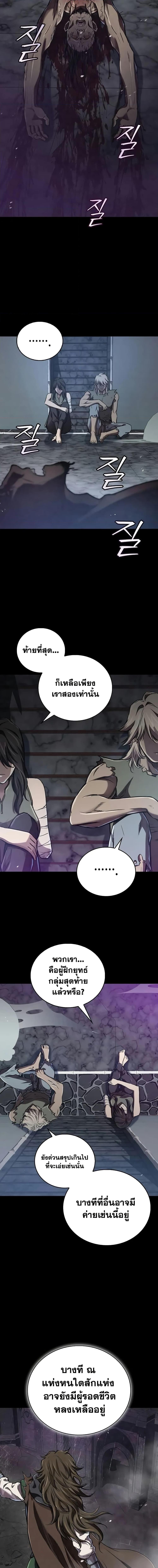 The Demonic Cult Instructor Returns Chap 18 - Next Chap 19