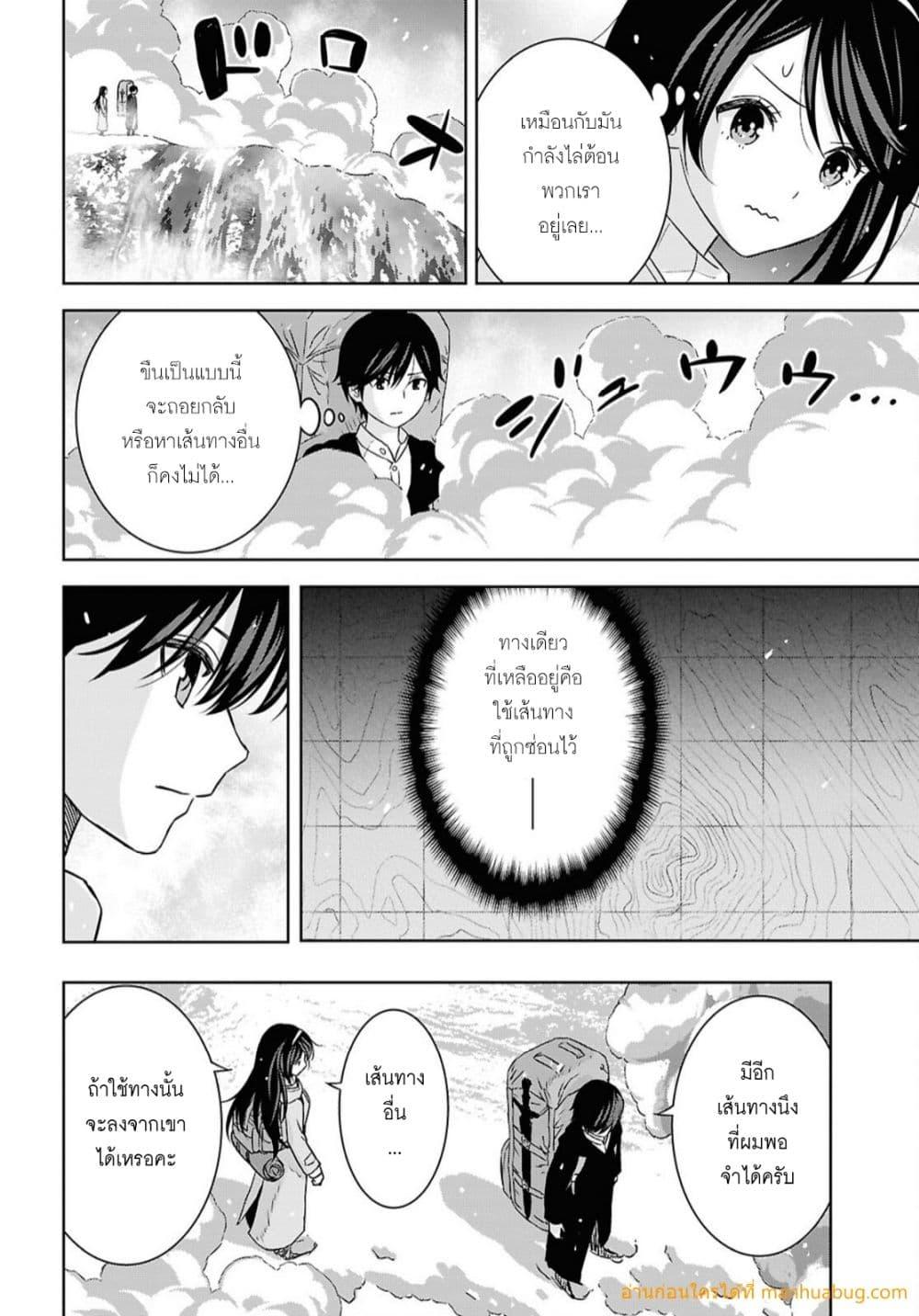 Monogatari no Kuromaku ni Tensei shite Chap 38 - Next Chap 39