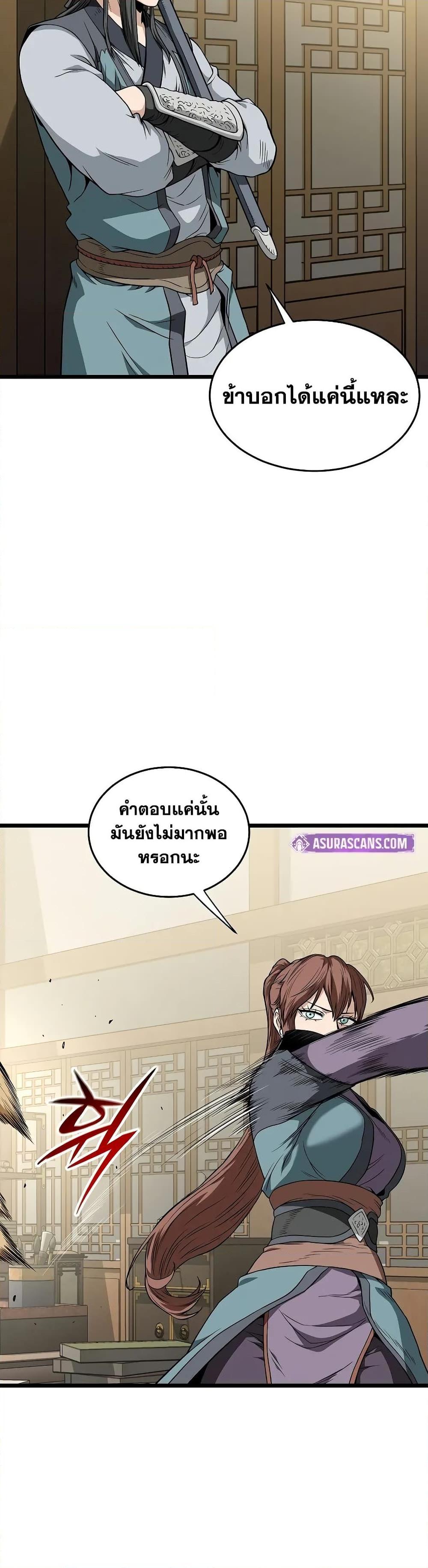 Murim Login Chap 218 - Next Chap 219