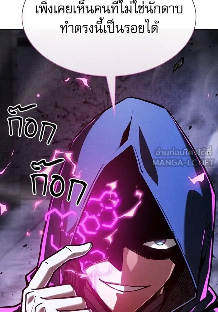 Academy’s Genius Swordmaster – นักดาบอัจฉริยะจากอะคาเดมี Chap 145 - Next Chap 146