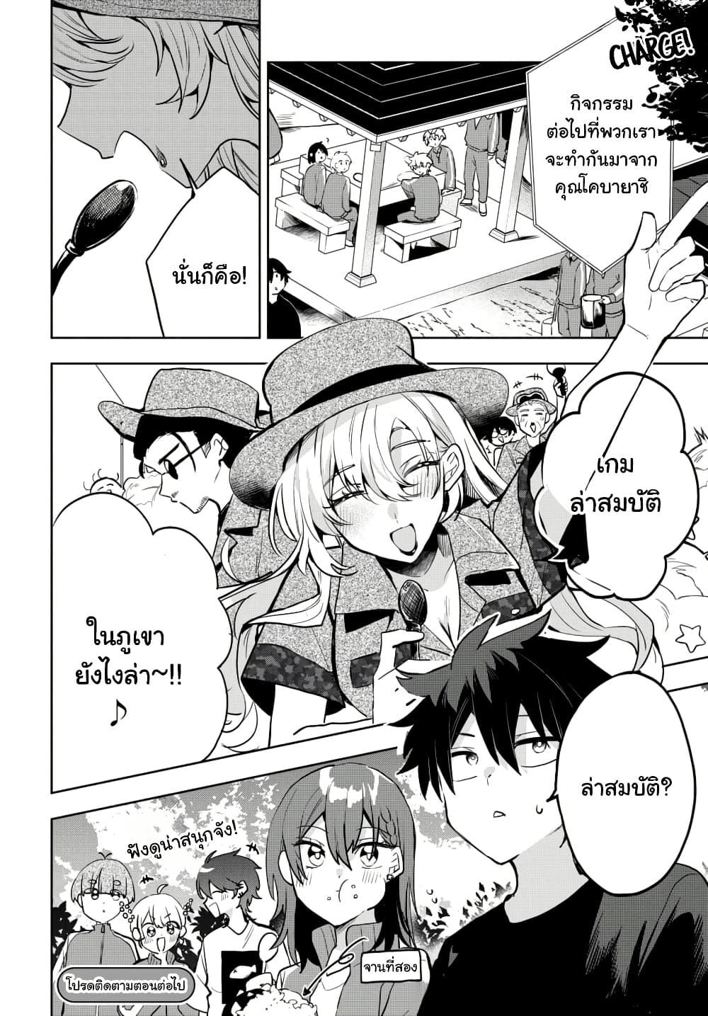 Osoraku Kanojo wa Ore no Aniki wo Neratteru Chap 5 - Next Chap 6