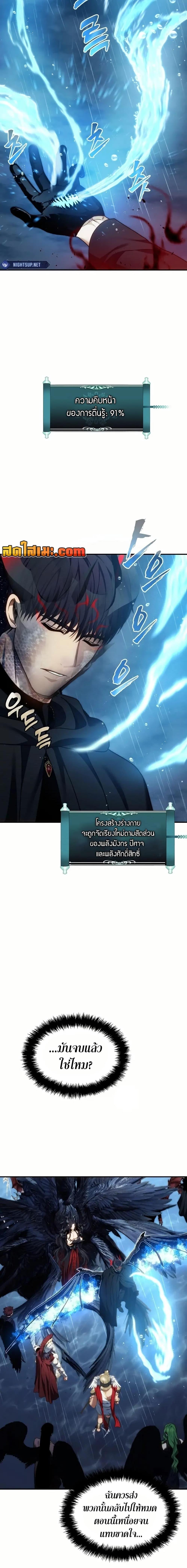 Ranker Who Lives A Second Time Chap 193 - Next Chap 194