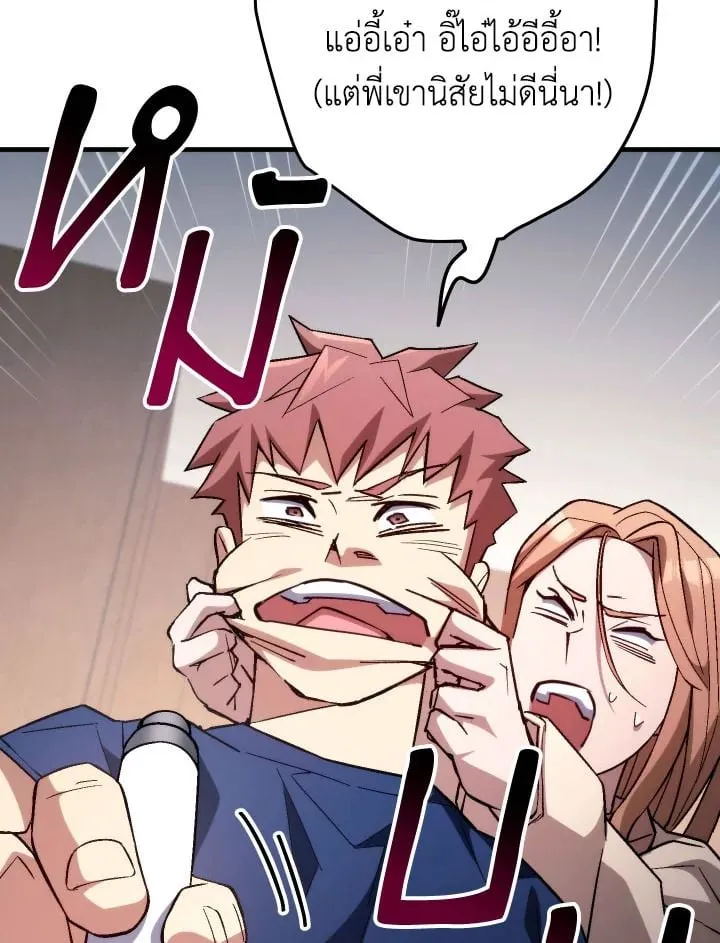 The Hero Returns Chap 91 - Next Chap 92