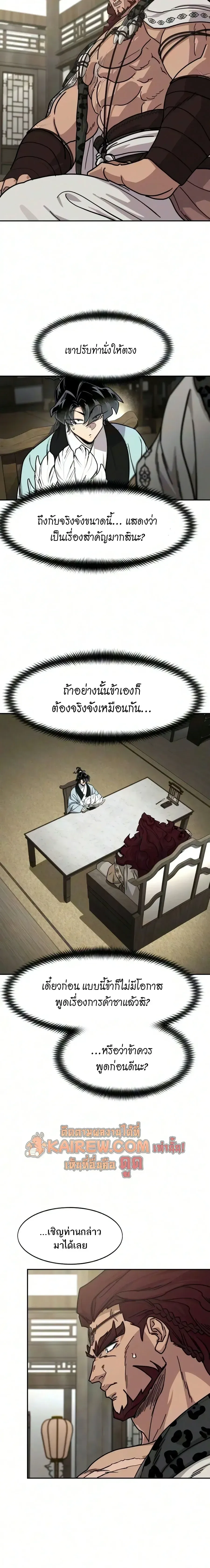 Return of the Mount Hua Sect Chap 167 - Next Chap 168
