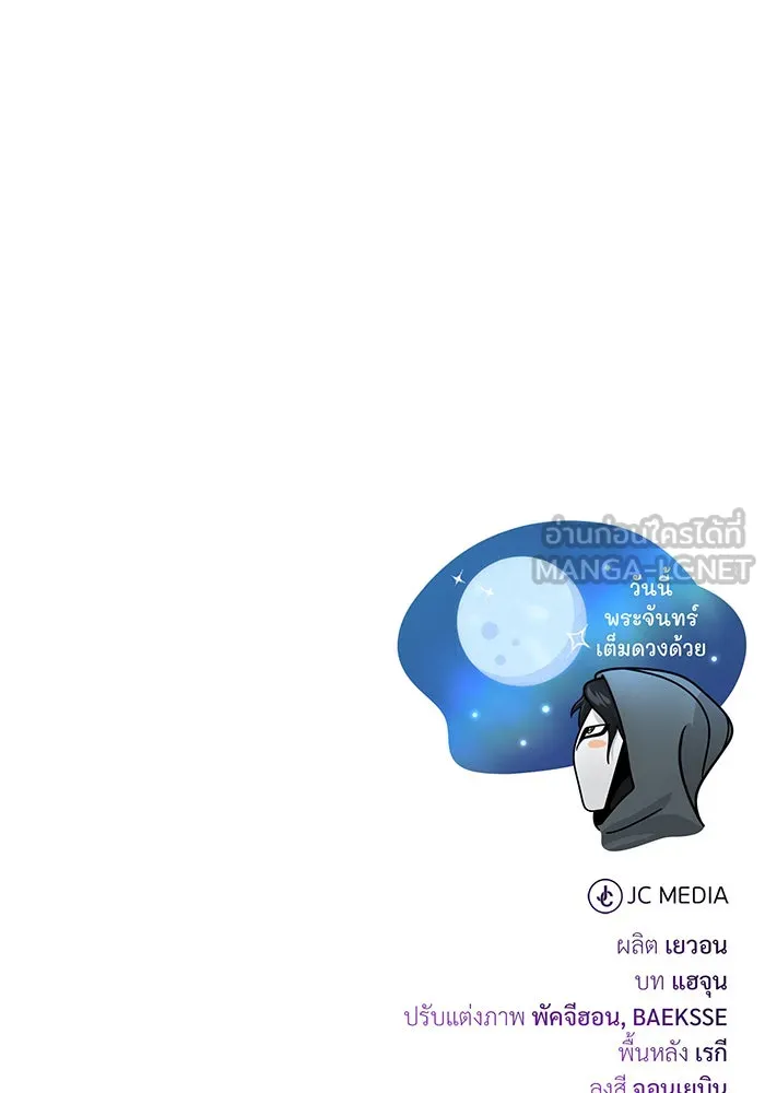 The Dark Magician Transmigrates After 66666 Years – จอมเวทเกิดใหม่ในรอบ 66666 ปี Chap 103 - Next Chap 104