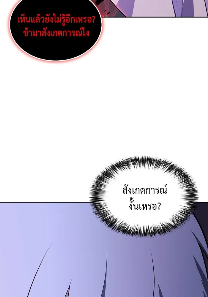 The Regressed Son of a Duke is an Assassin – ลูกชายคนเล็กของดยุกคือมือสังหาร Chap 74 - Next Chap 75
