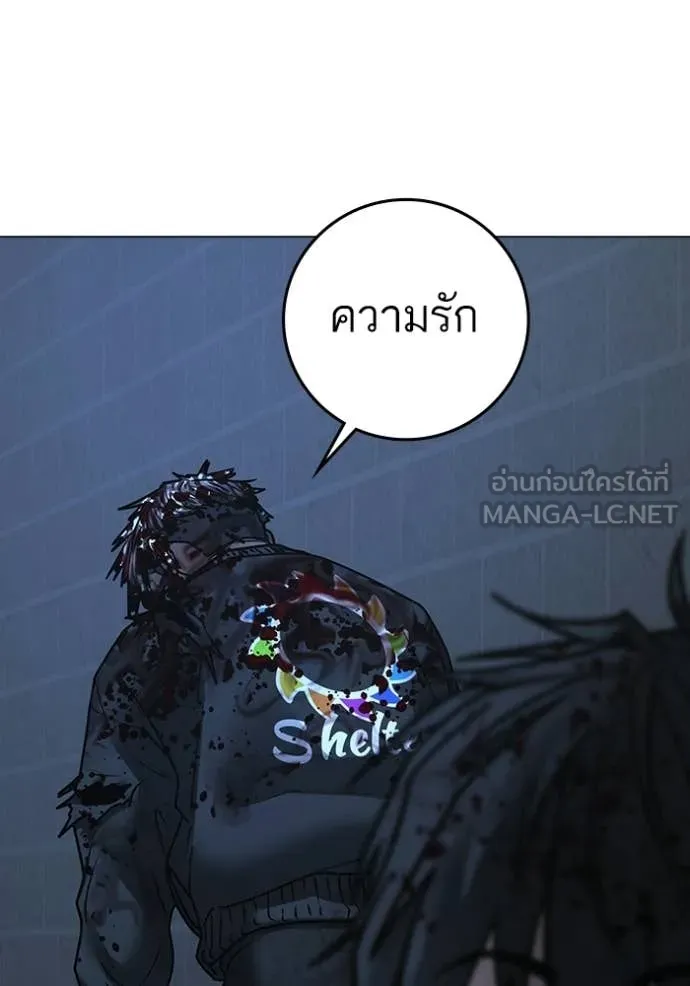 Reality Quest Chap 190 - Next Chap 191