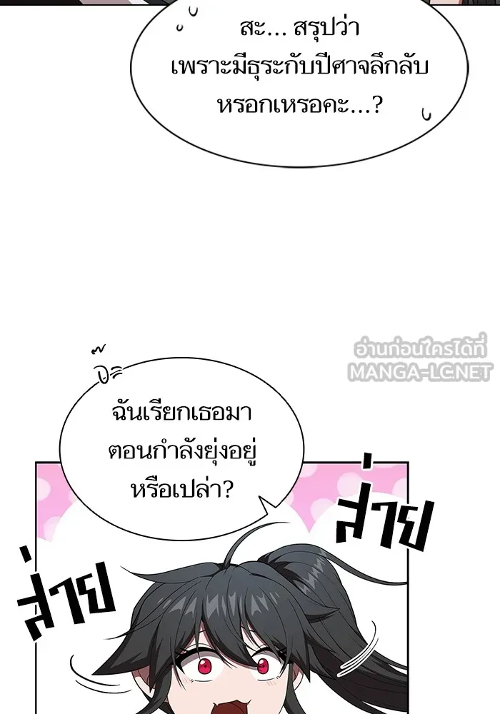 The Tutorial Tower of the Advanced Player – ผู้เล่นขั้นเทพแห่งหอคอยฝึกสอน Chap 138 - Next Chap 139