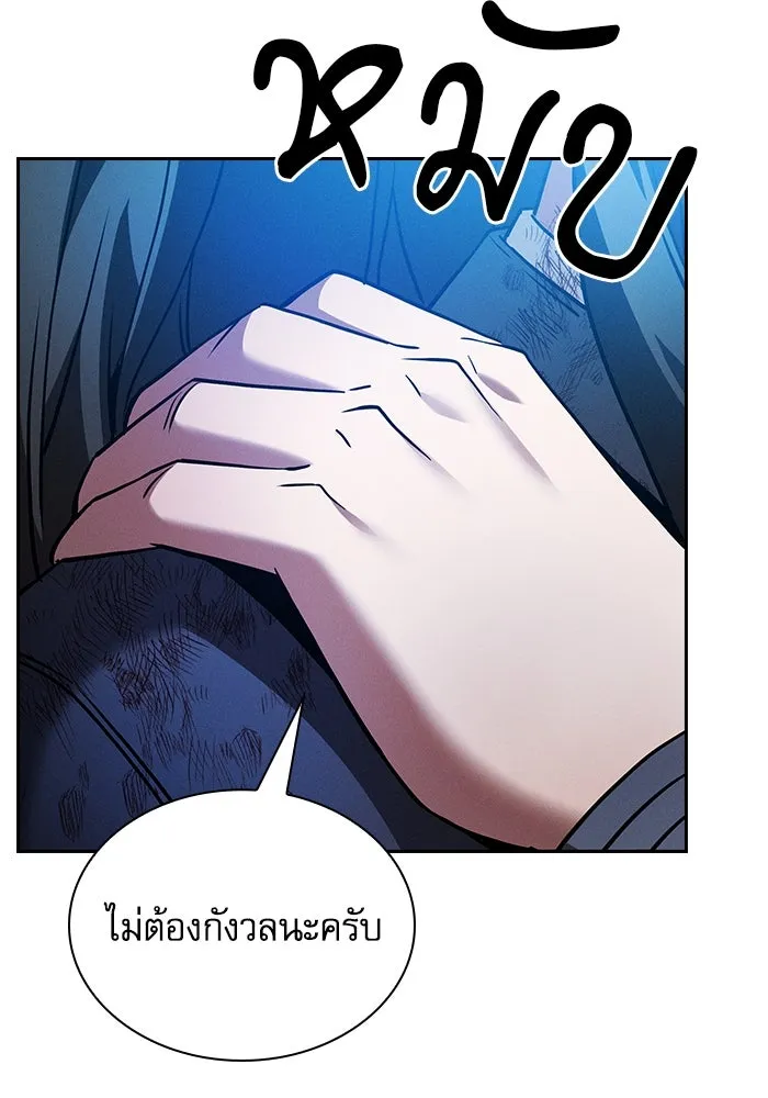 Academy’s Genius Swordmaster – นักดาบอัจฉริยะจากอะคาเดมี Chap 51 - Next Chap 52