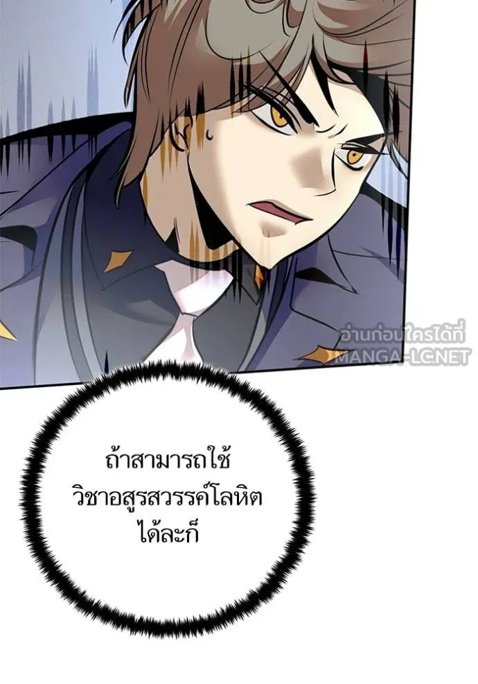 Return to Player Chap 211 - Next Chap 212