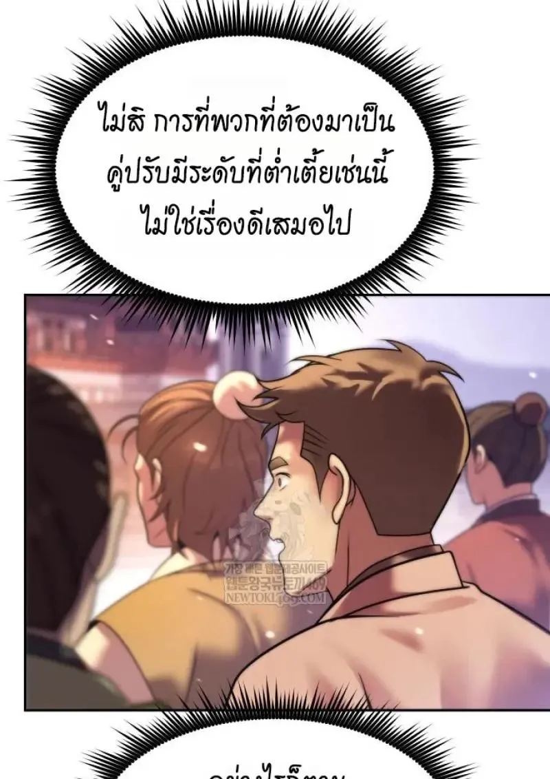 Chronicles of the Demon Faction Chap 151 - Next Chap 152