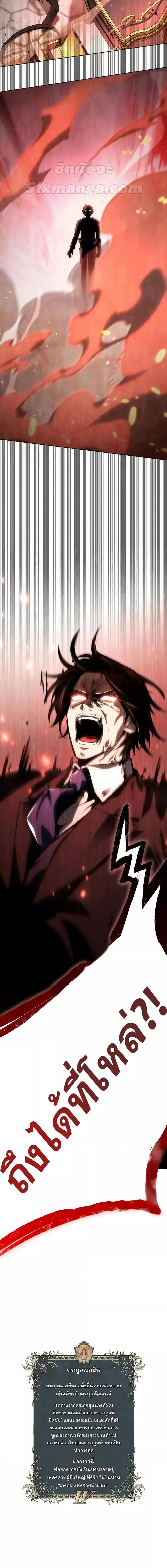 Infinite Mage Chap 107 - Next Chap 108