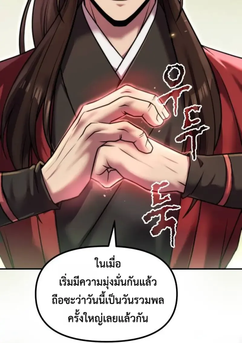 Chronicles of the Demon Faction Chap 148 - Next Chap 149