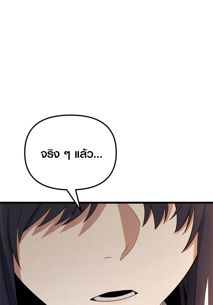 I Obtained a Mythic Item – พลิกชะตาคว้าไอเทมระดับเทพ Chap 101 - Next Chap 102