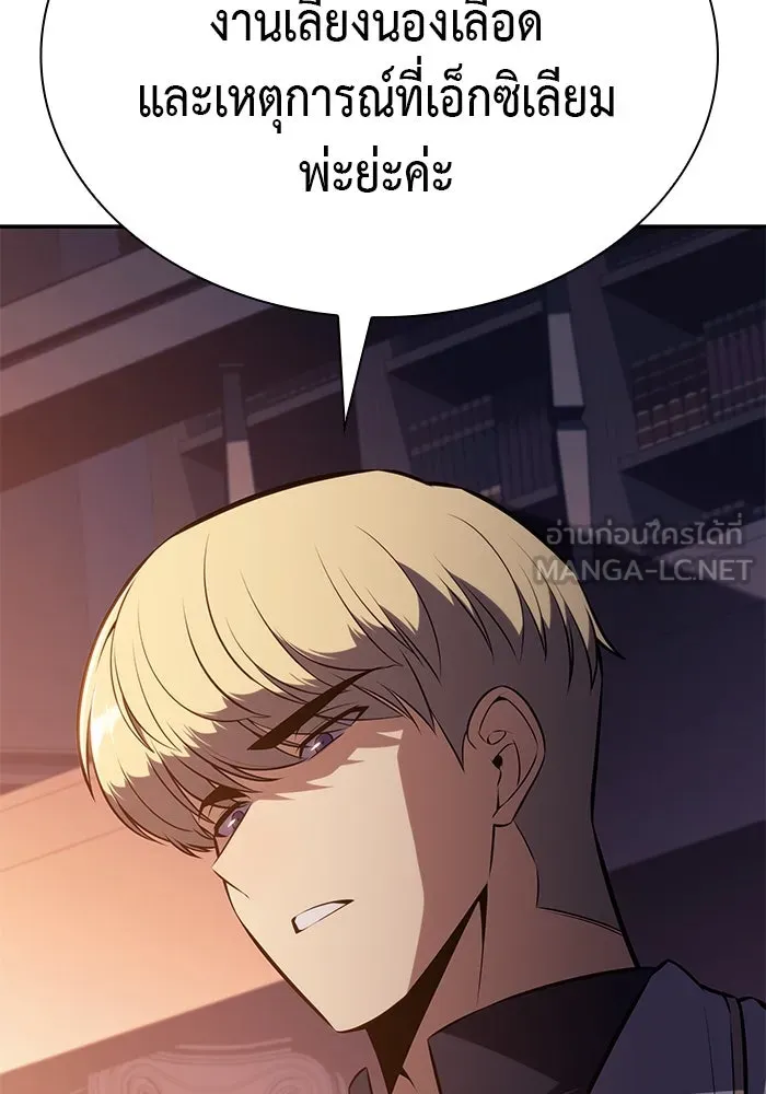 The Regressed Son of a Duke is an Assassin – ลูกชายคนเล็กของดยุกคือมือสังหาร Chap 84 - Next Chap 85