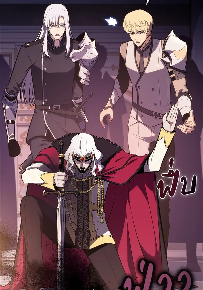 The Regressed Son of a Duke is an Assassin – ลูกชายคนเล็กของดยุกคือมือสังหาร Chap 34 - Next Chap 35