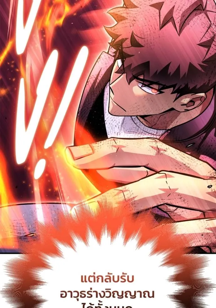 Superhuman Battlefield Chap 128 - Next Chap 129