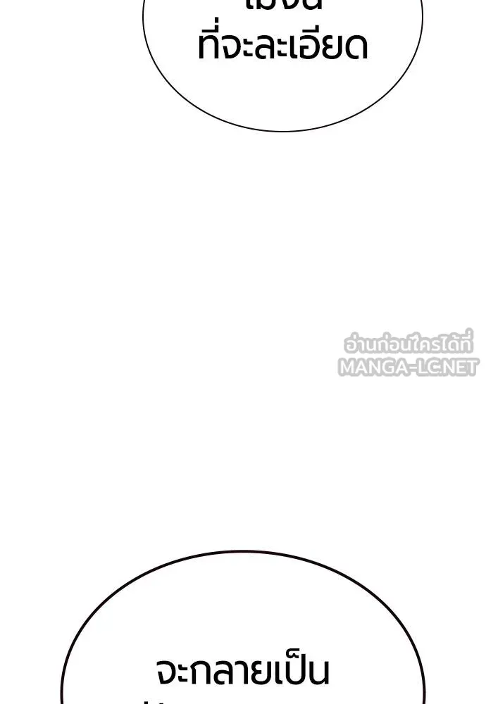 Jungle Juice Chap 148 - Next Chap 149