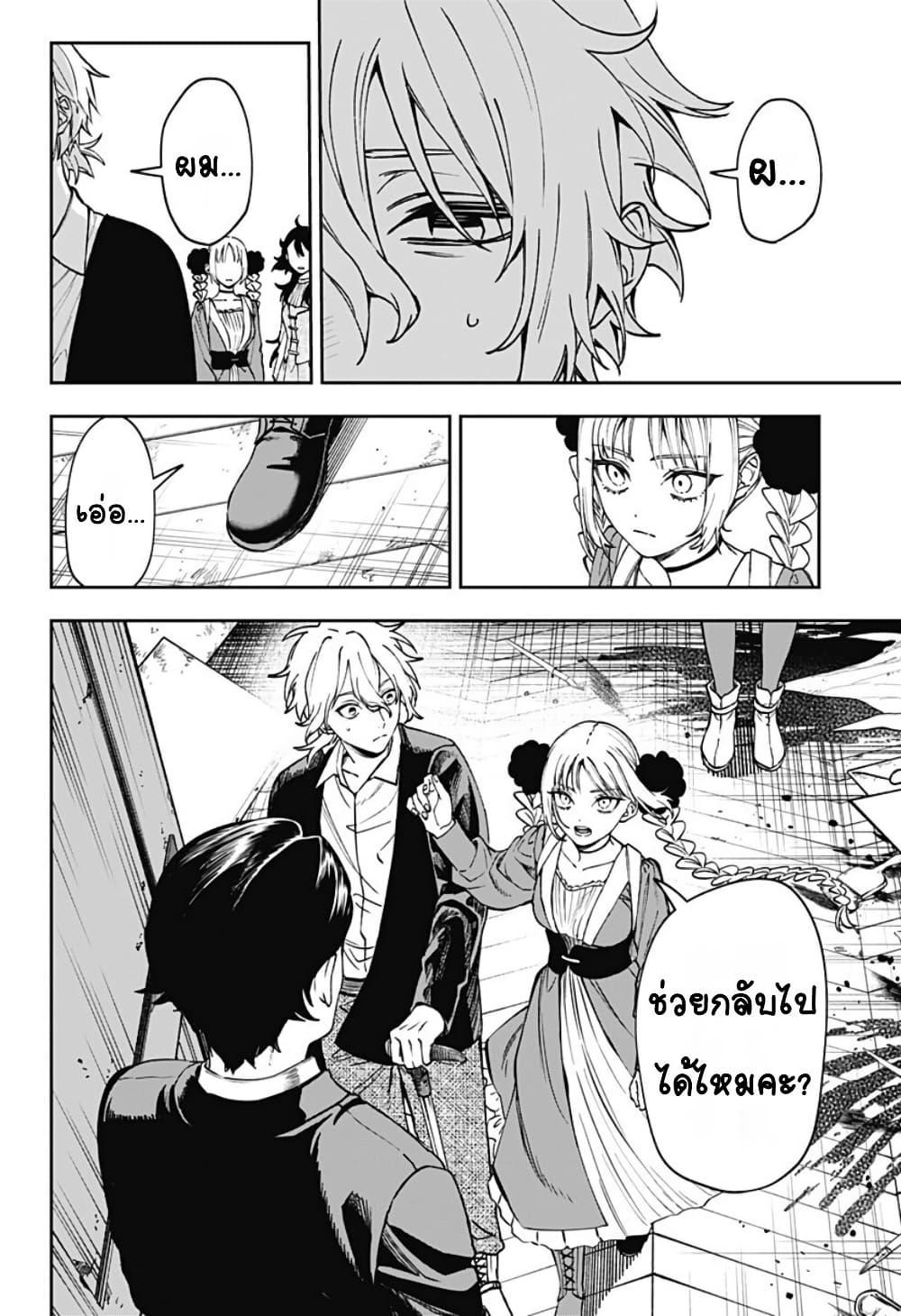 WITCHRIV Chap 5 - Next Chap 6