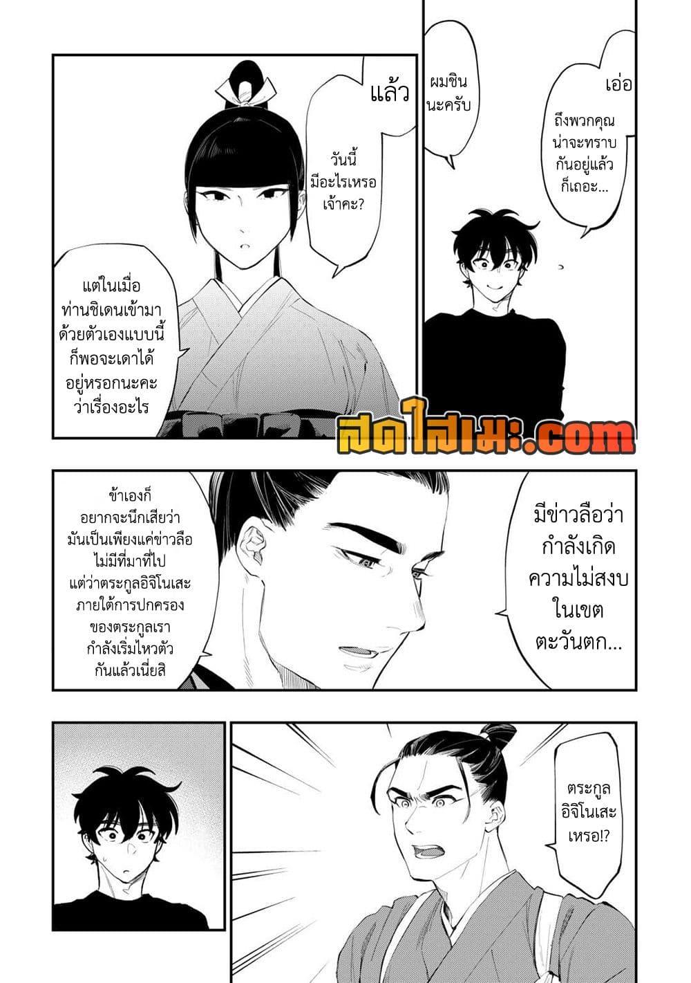 The New Gate Chap 111 - Next Chap 112